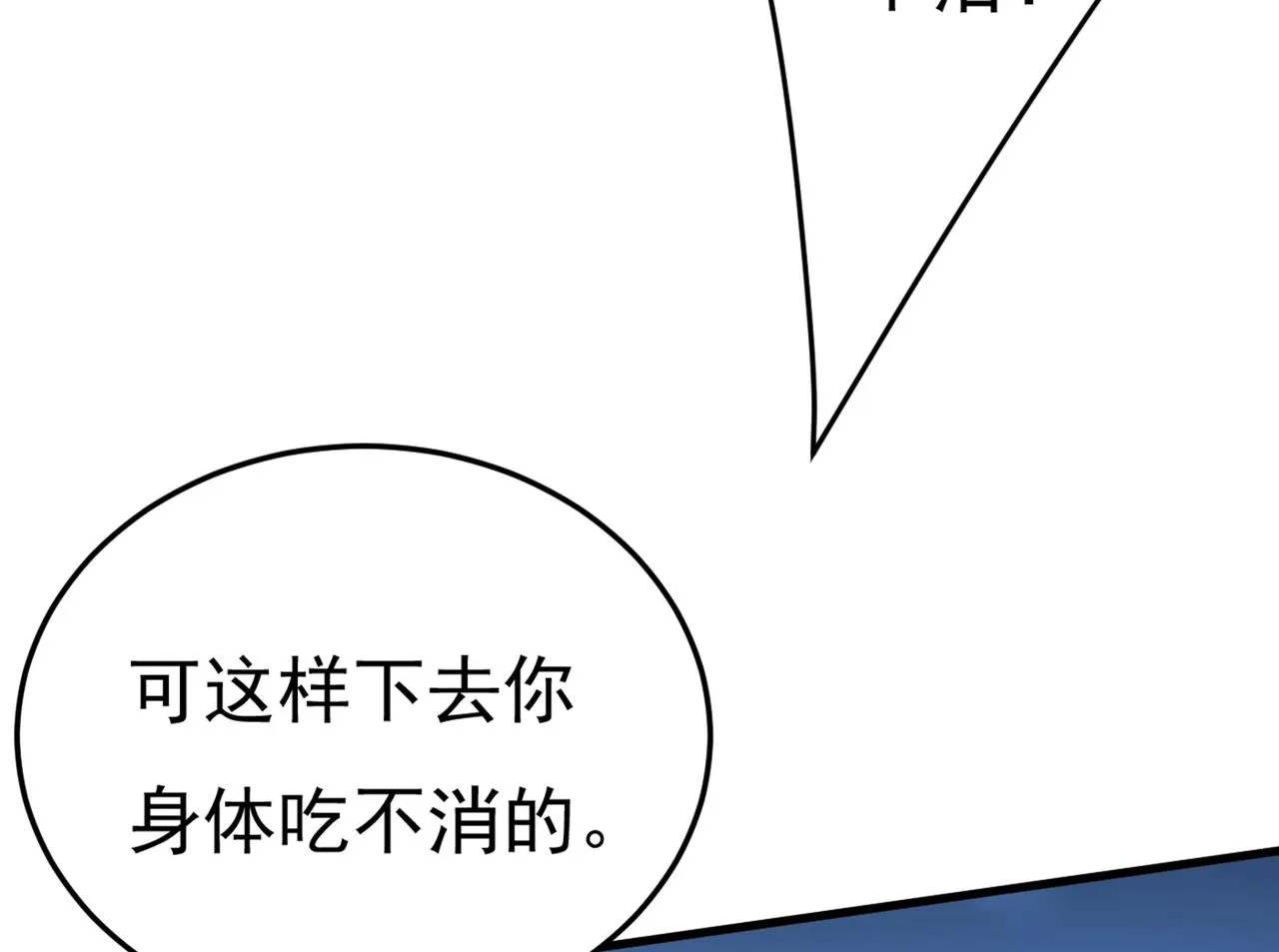 第450话 控制不住自己 第35页