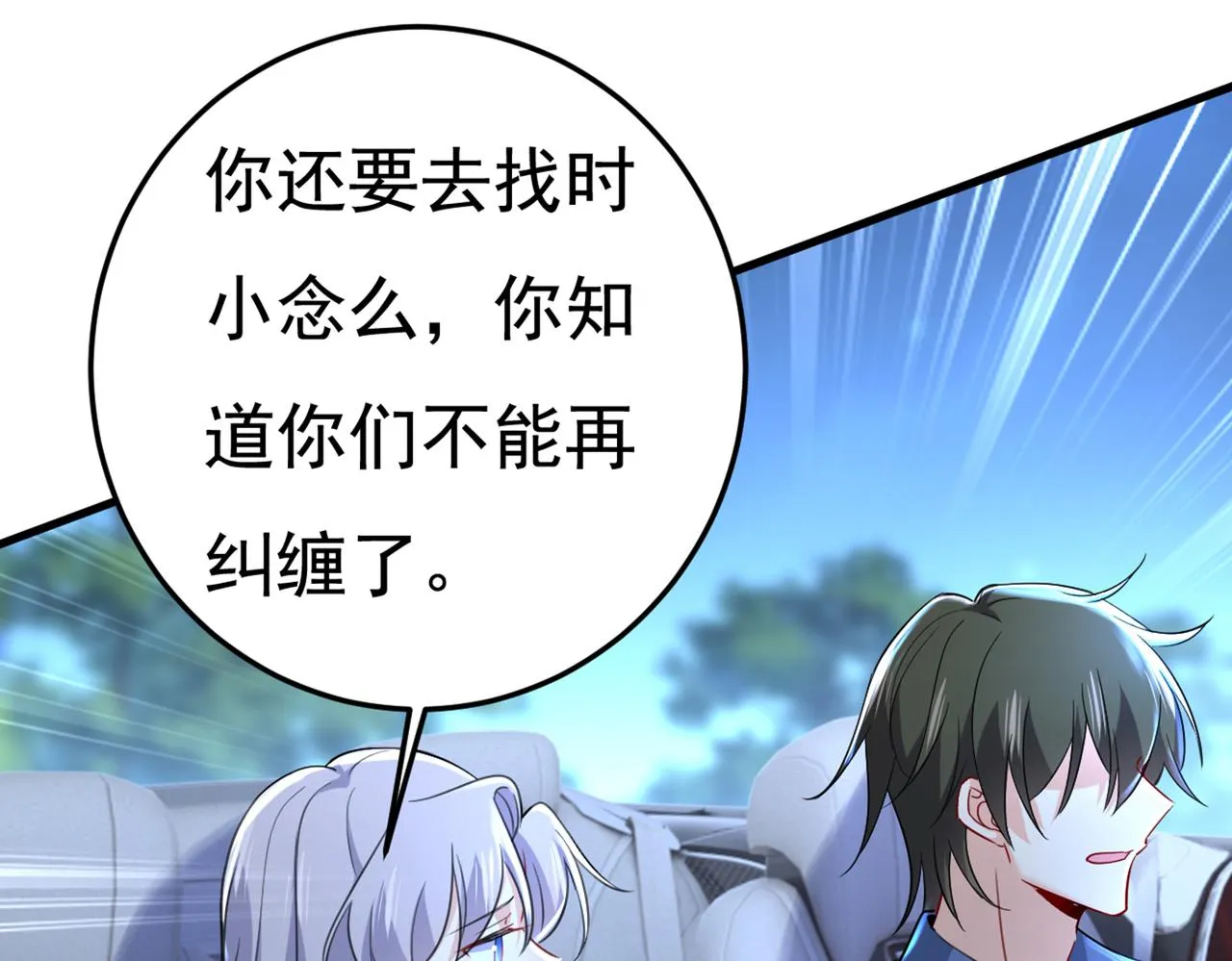 第450话 控制不住自己 第42页