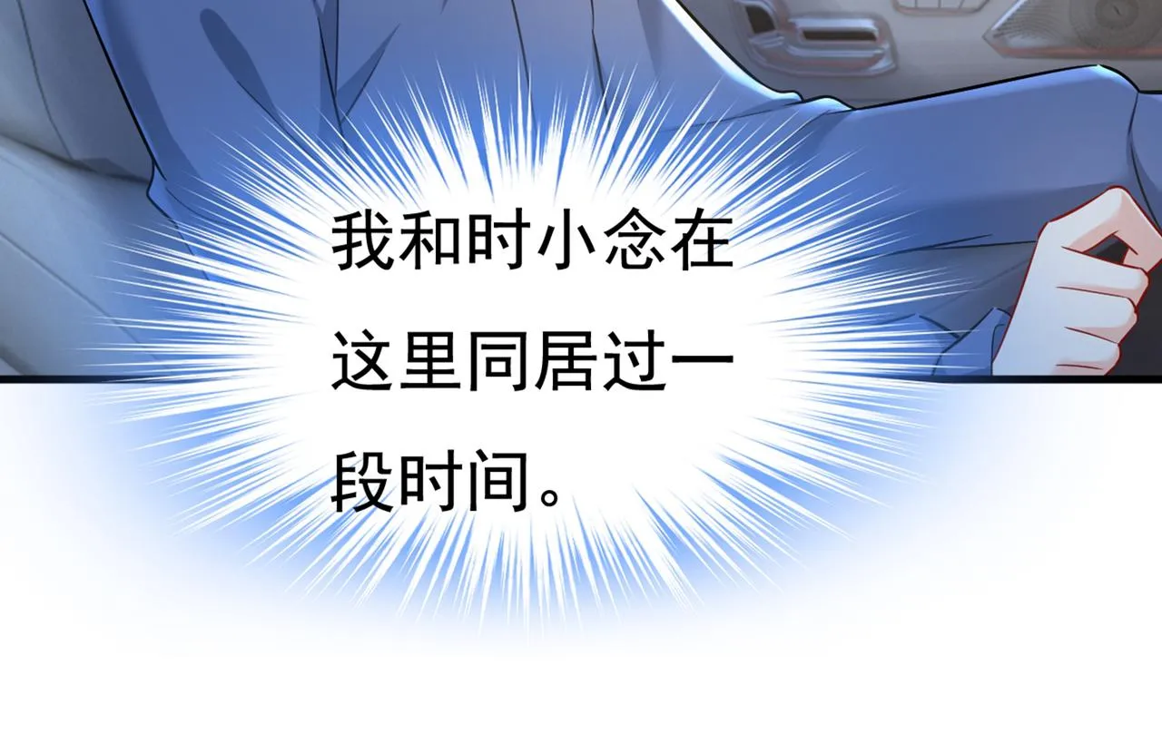 第450话 控制不住自己 第70页