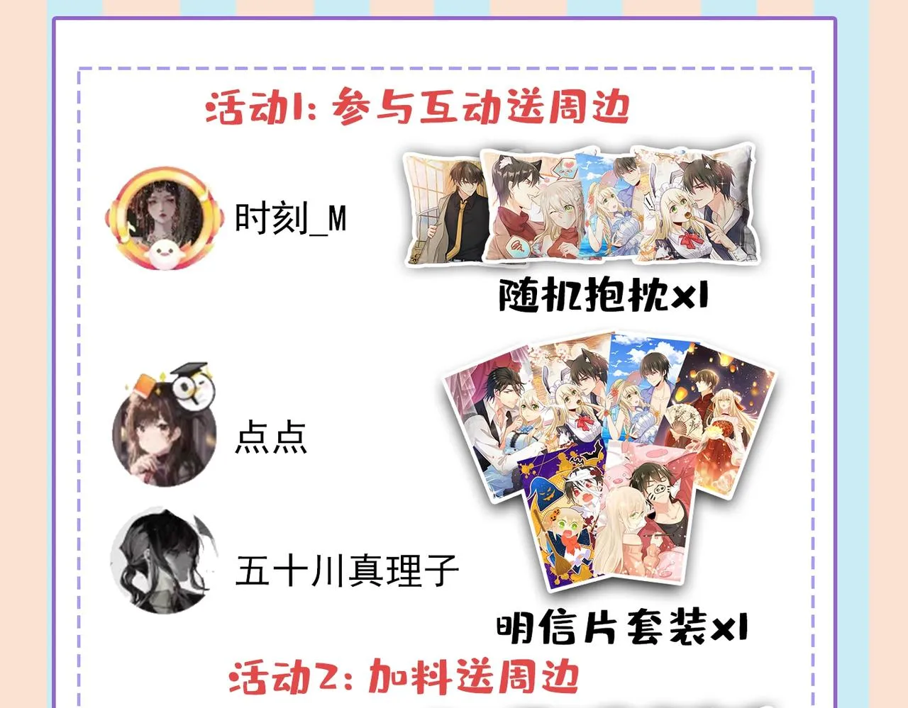 第450话 控制不住自己 第82页