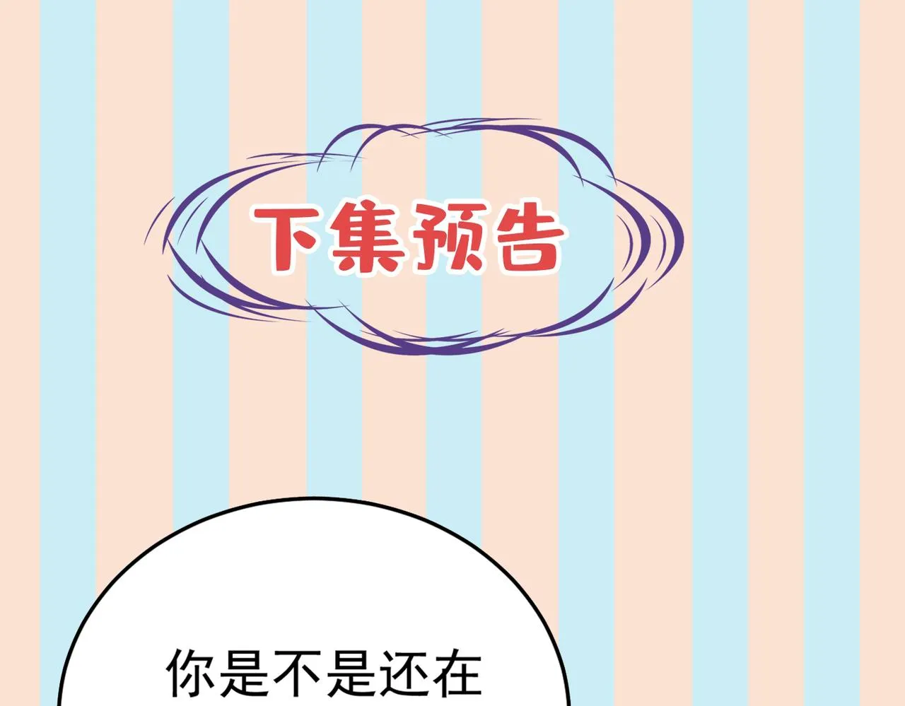第450话 控制不住自己 第84页