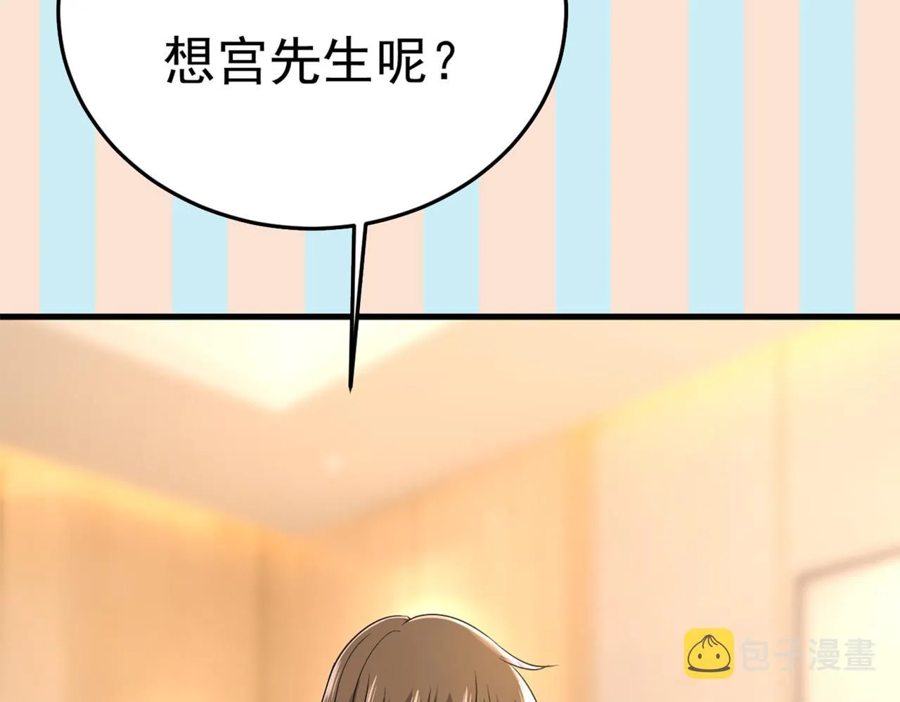 第450话 控制不住自己 第85页