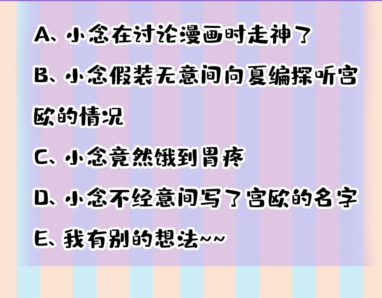 第450话 控制不住自己 第89页