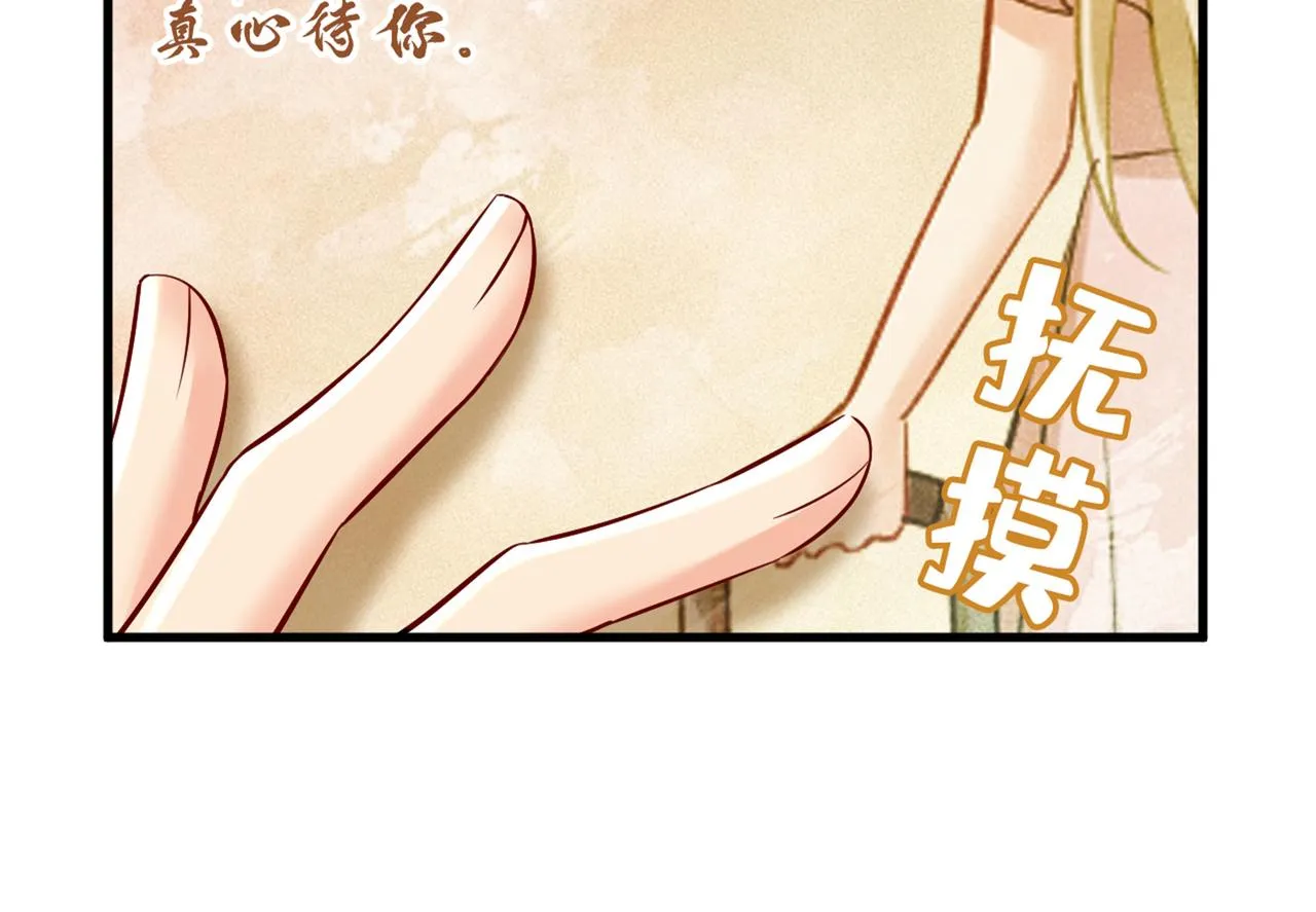 第451话 你说什么都好 第16页