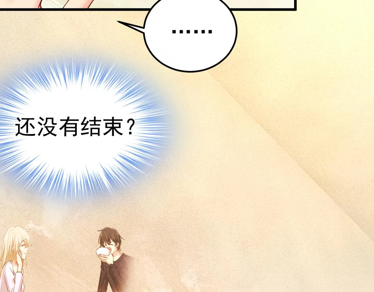 第451话 你说什么都好 第18页