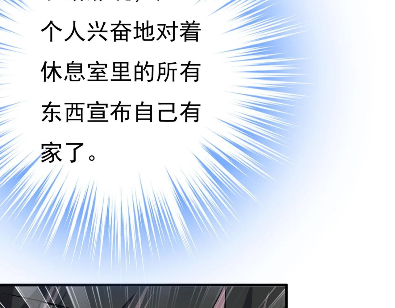 第451话 你说什么都好 第36页