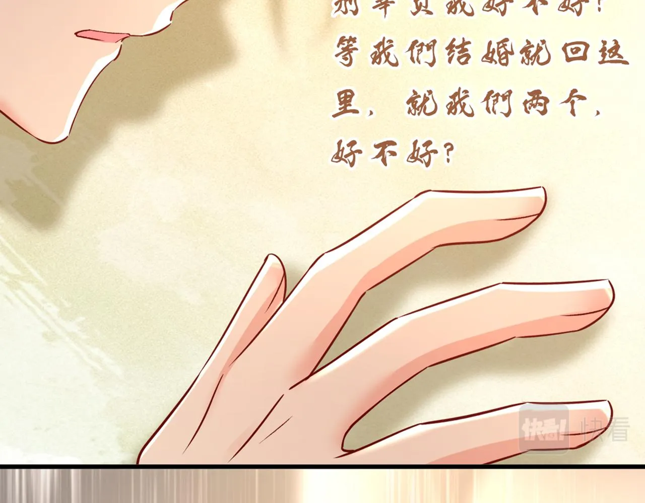 第451话 你说什么都好 第40页
