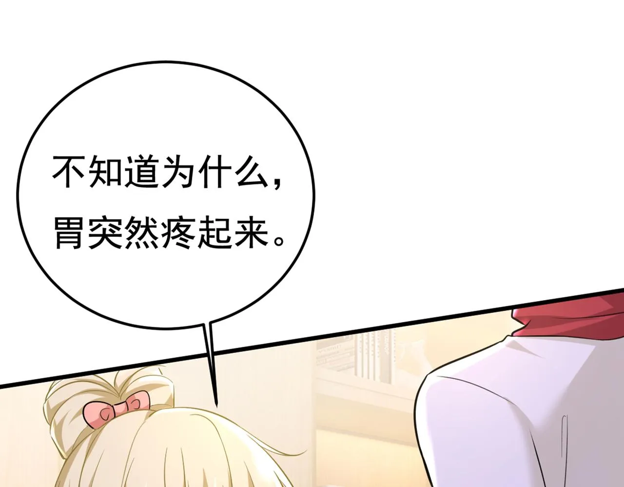第451话 你说什么都好 第60页