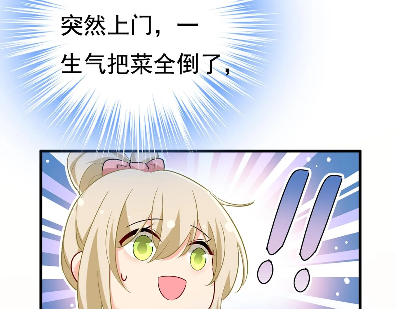 第451话 你说什么都好 第68页