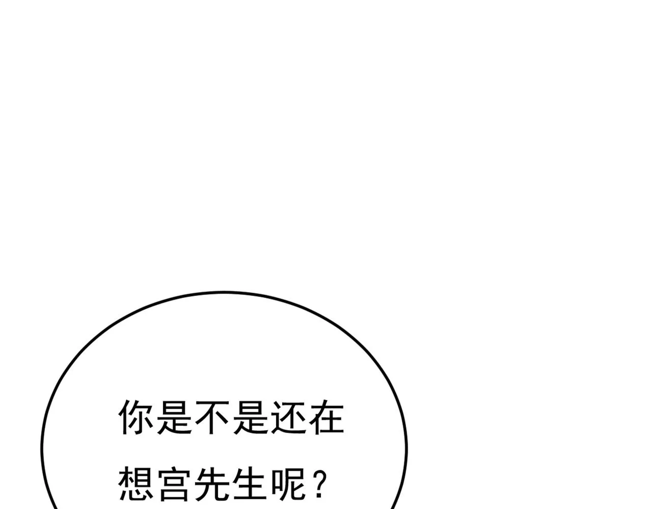 第451话 你说什么都好 第73页