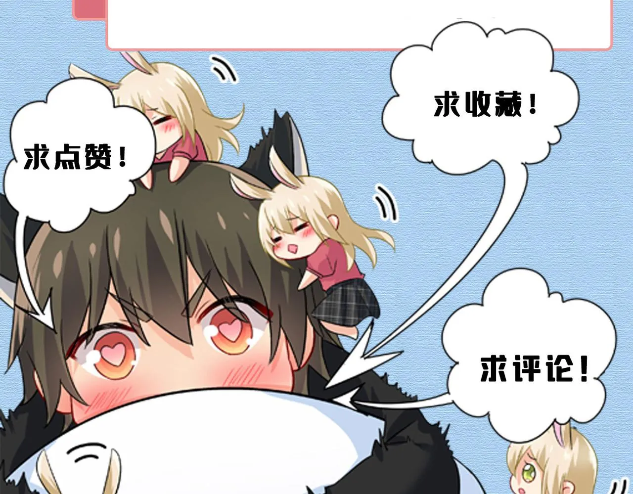 第451话 你说什么都好 第84页