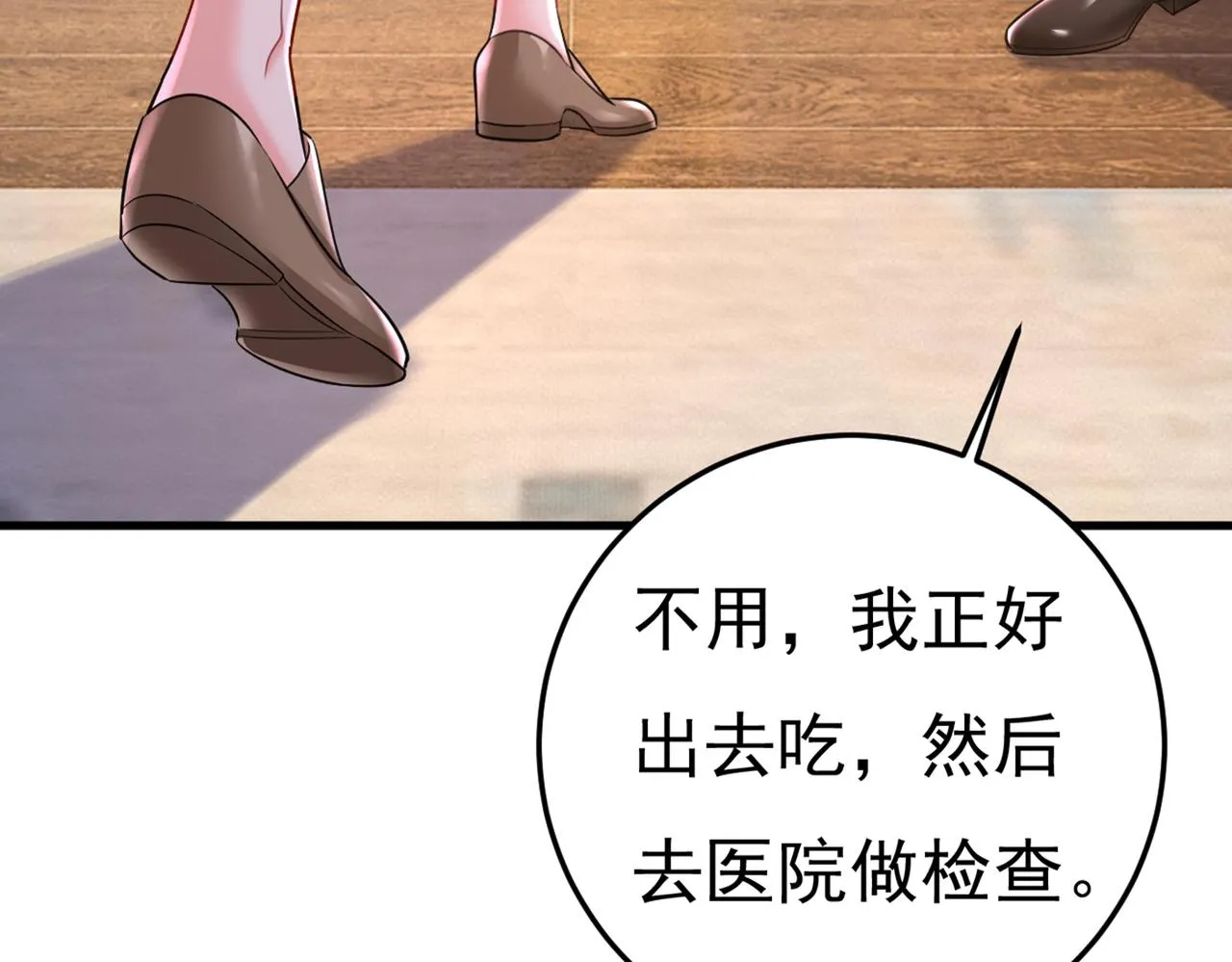 第452话 我怀了双胞胎？！ 第6页