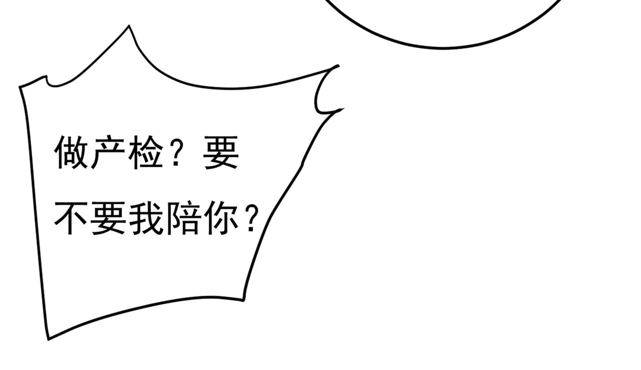 第452话 我怀了双胞胎？！ 第7页