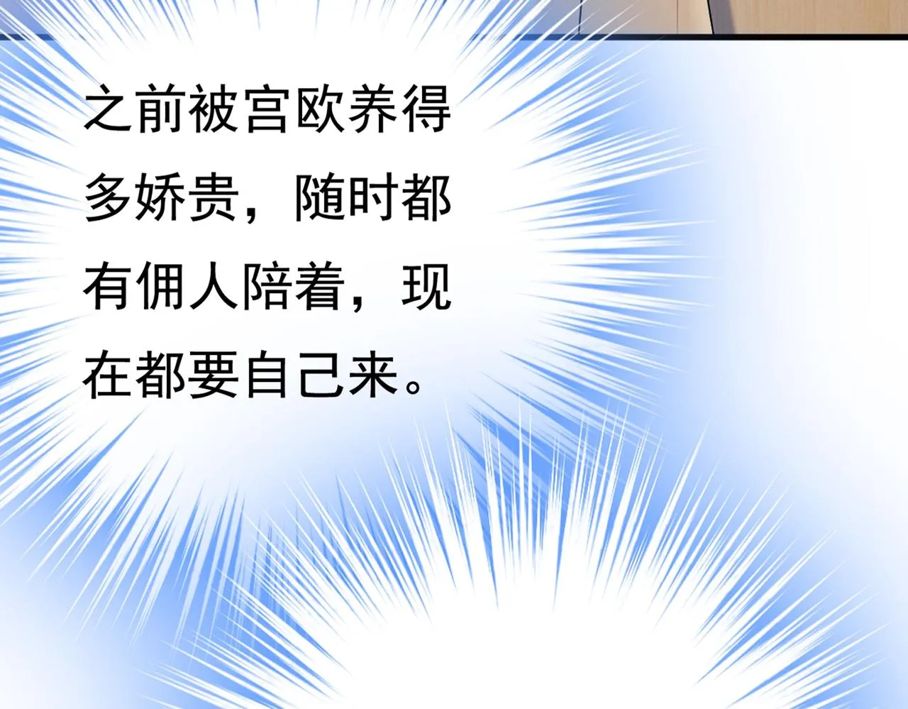 第452话 我怀了双胞胎？！ 第11页