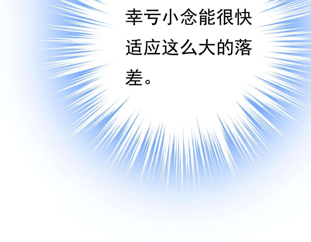第452话 我怀了双胞胎？！ 第12页