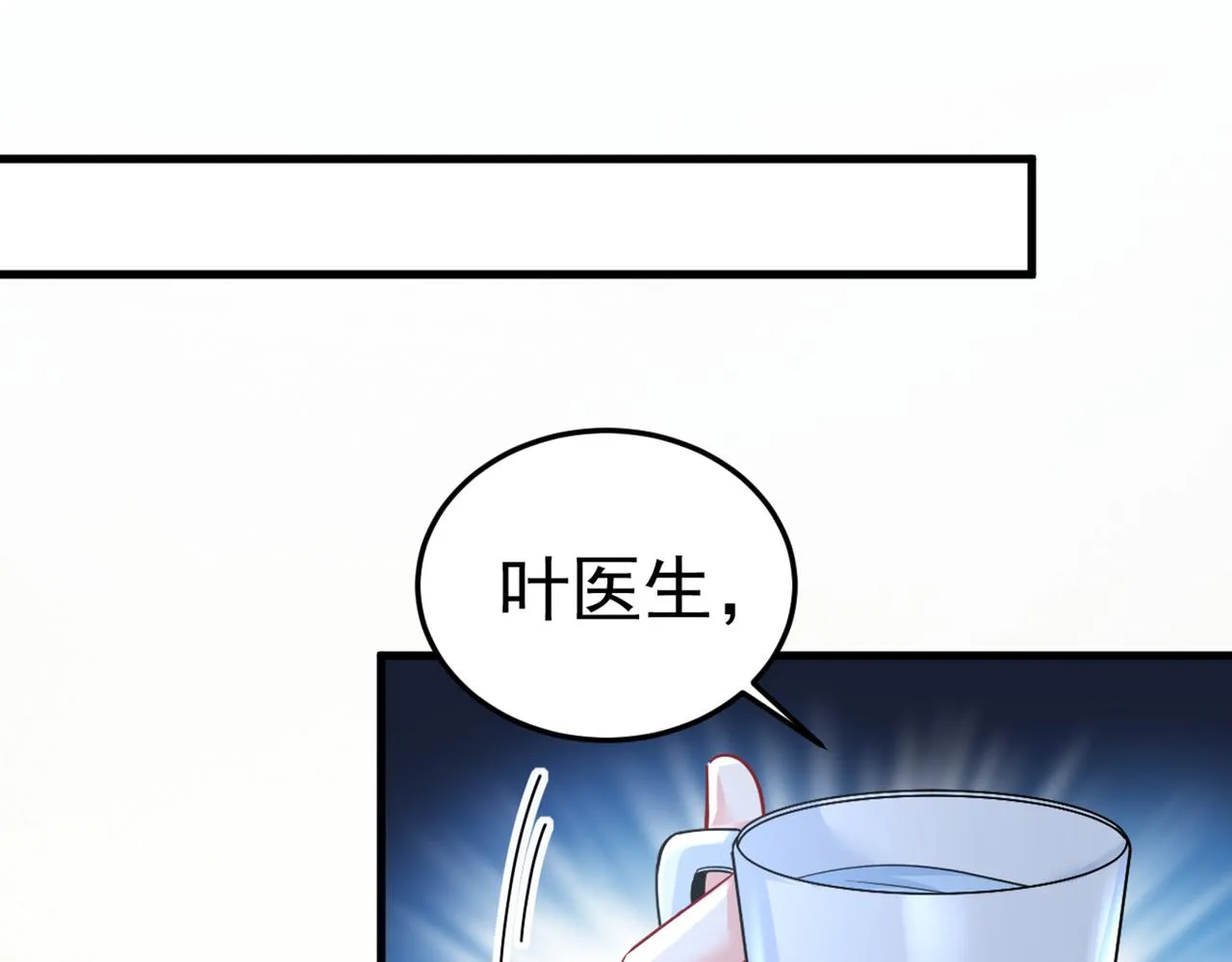 第452话 我怀了双胞胎？！ 第14页