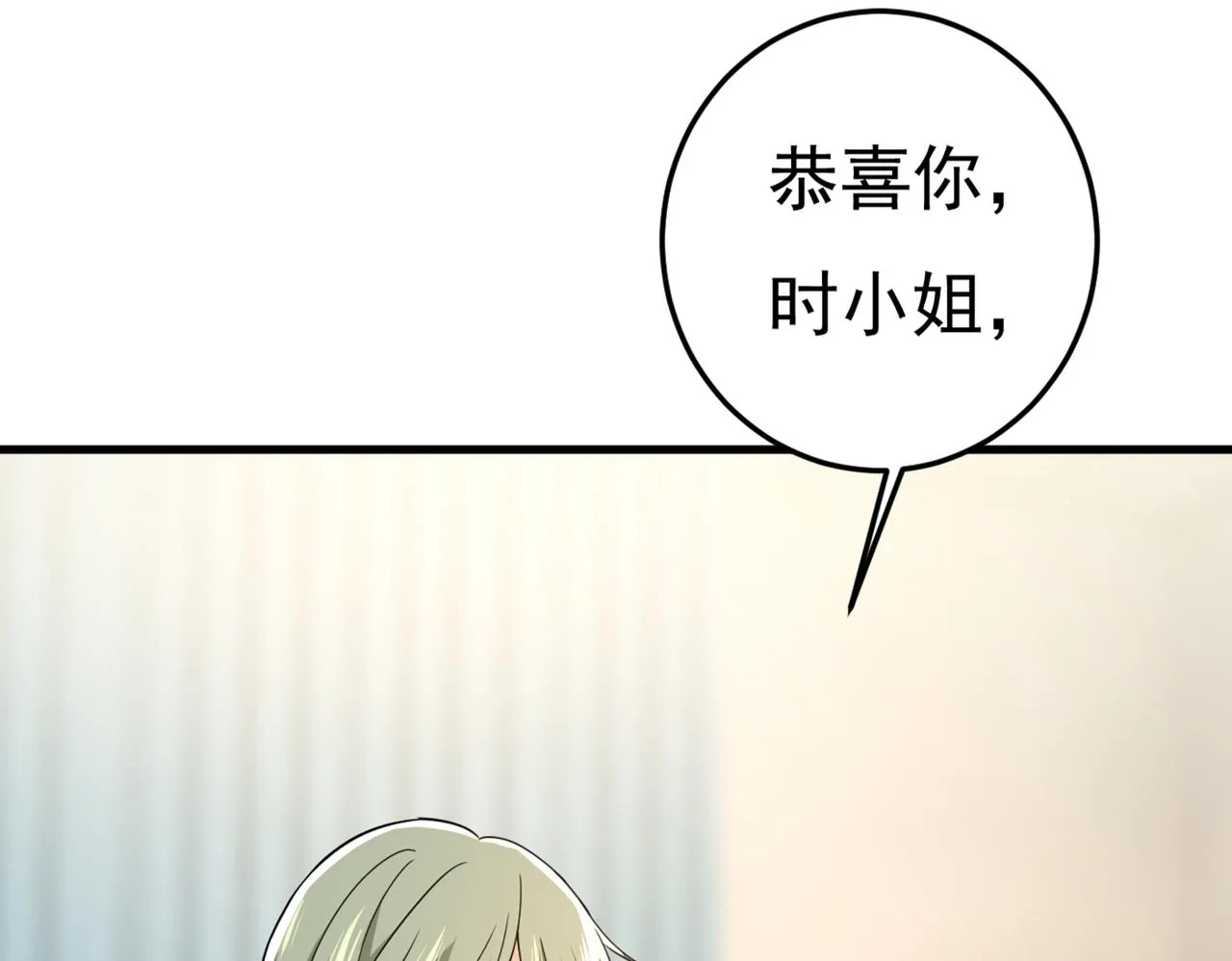 第452话 我怀了双胞胎？！ 第19页