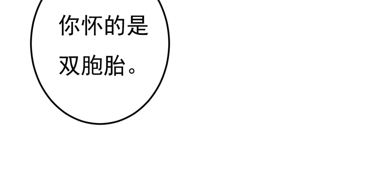 第452话 我怀了双胞胎？！ 第21页
