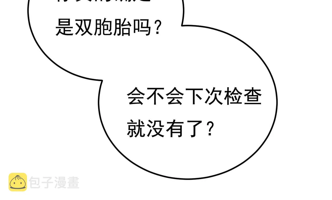 第452话 我怀了双胞胎？！ 第32页