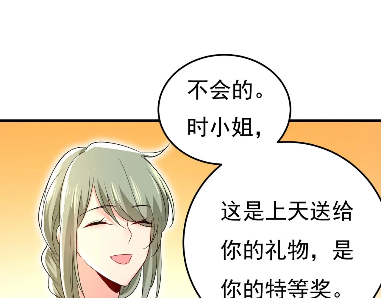 第452话 我怀了双胞胎？！ 第33页