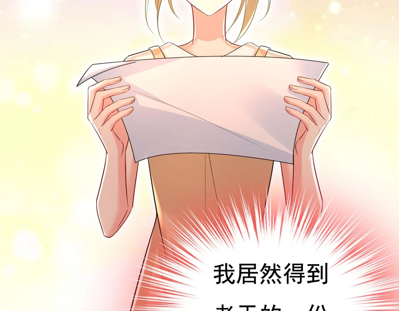 第452话 我怀了双胞胎？！ 第37页