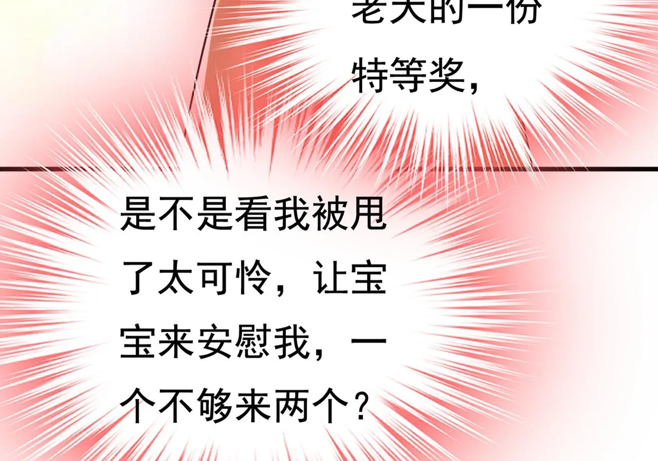 第452话 我怀了双胞胎？！ 第38页