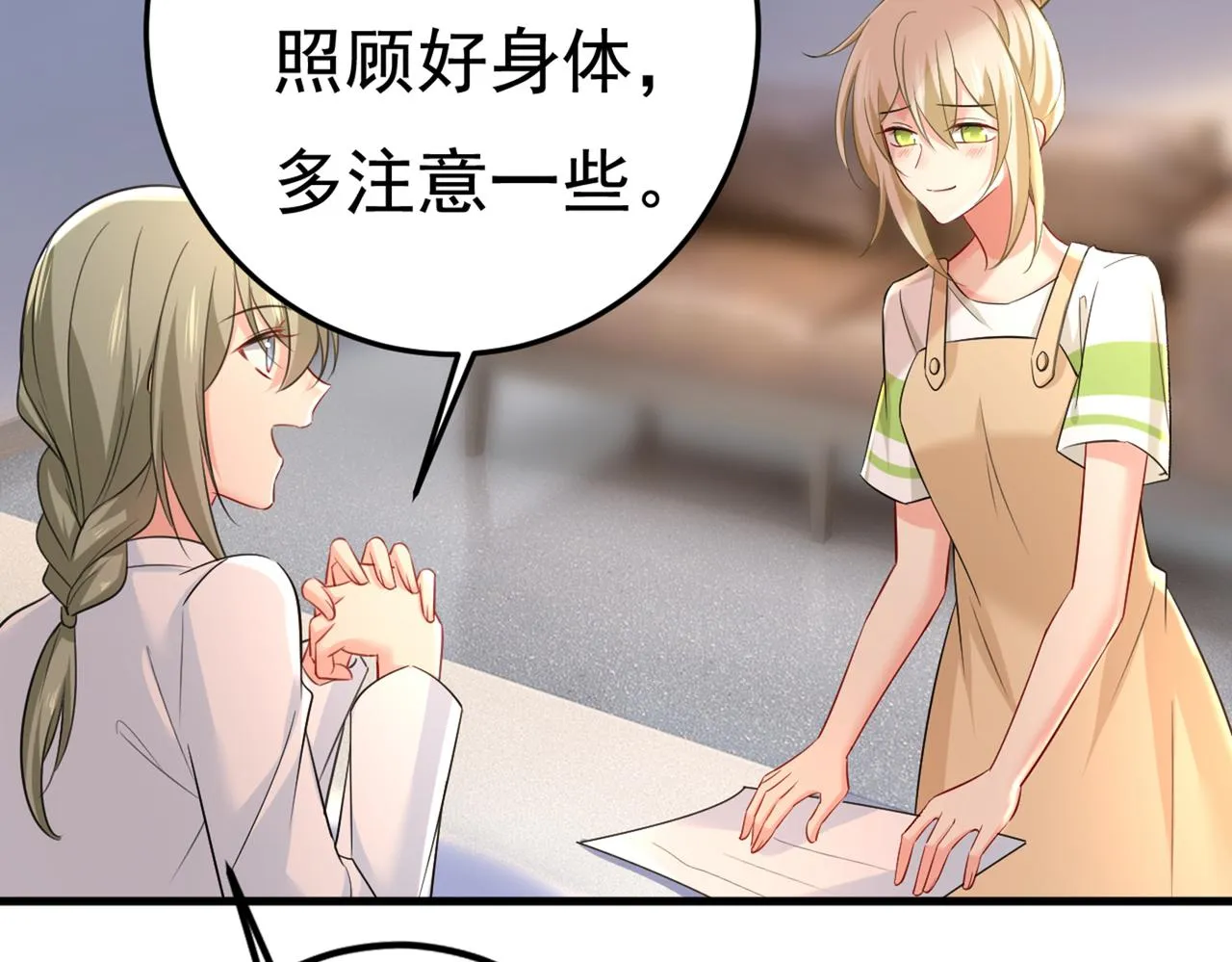 第452话 我怀了双胞胎？！ 第40页