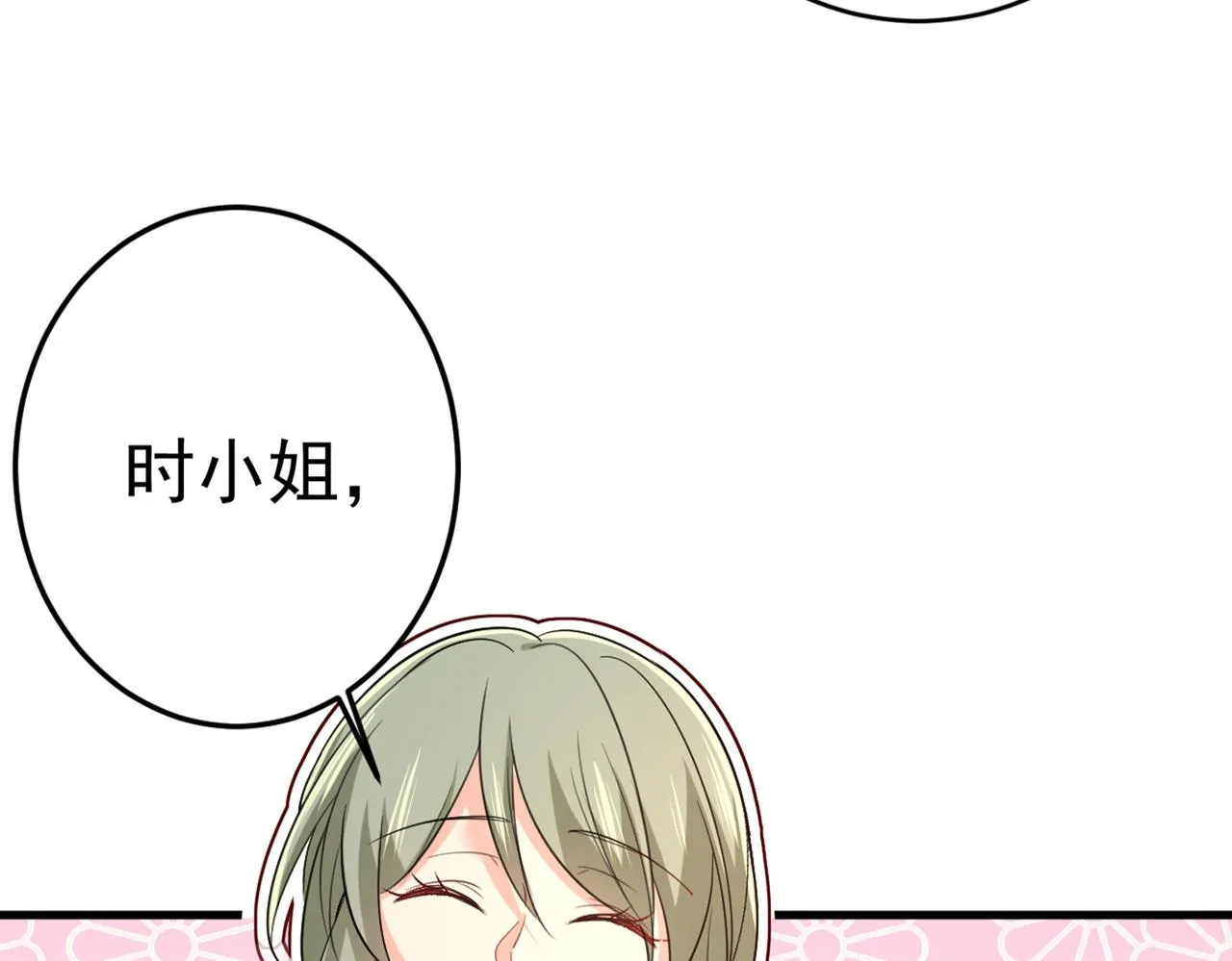 第452话 我怀了双胞胎？！ 第43页