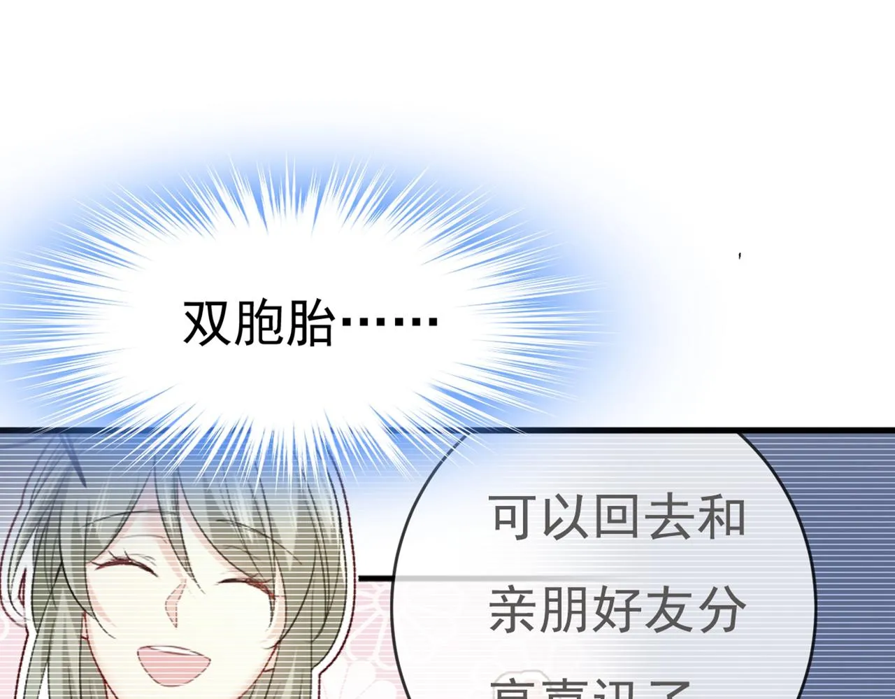 第452话 我怀了双胞胎？！ 第56页