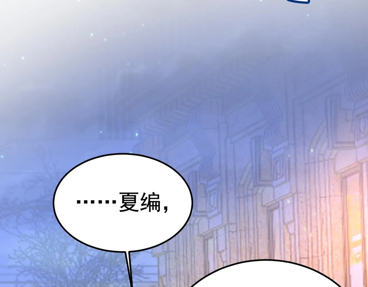 第452话 我怀了双胞胎？！ 第66页