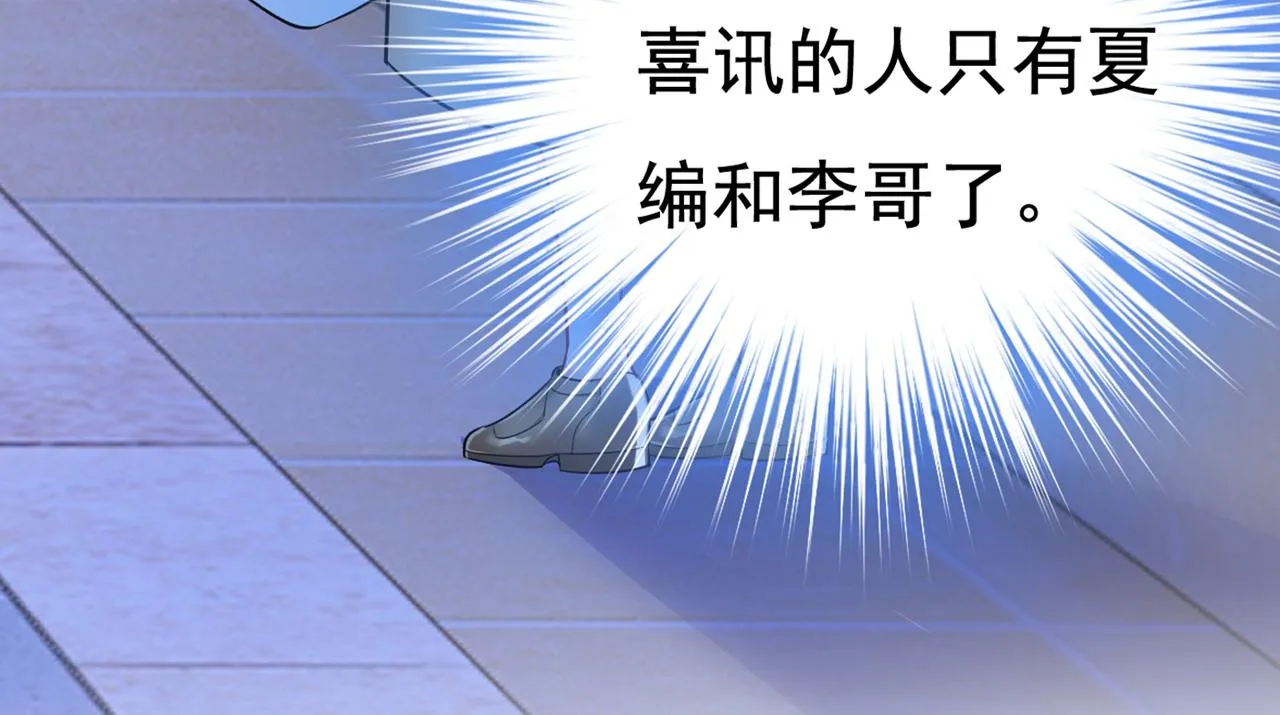 第452话 我怀了双胞胎？！ 第70页