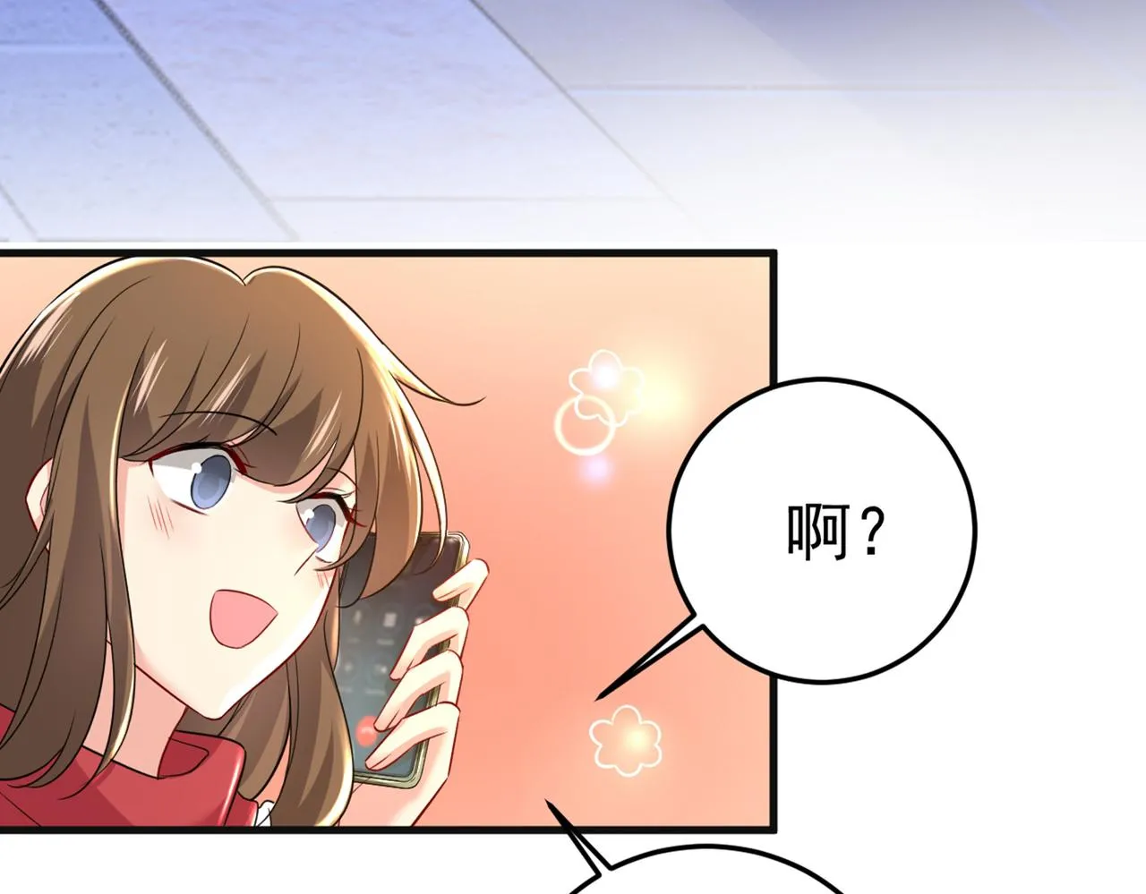 第452话 我怀了双胞胎？！ 第71页