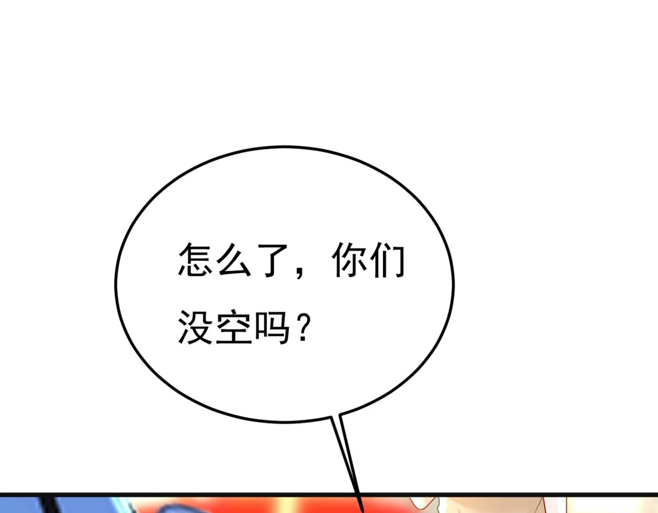 第452话 我怀了双胞胎？！ 第73页