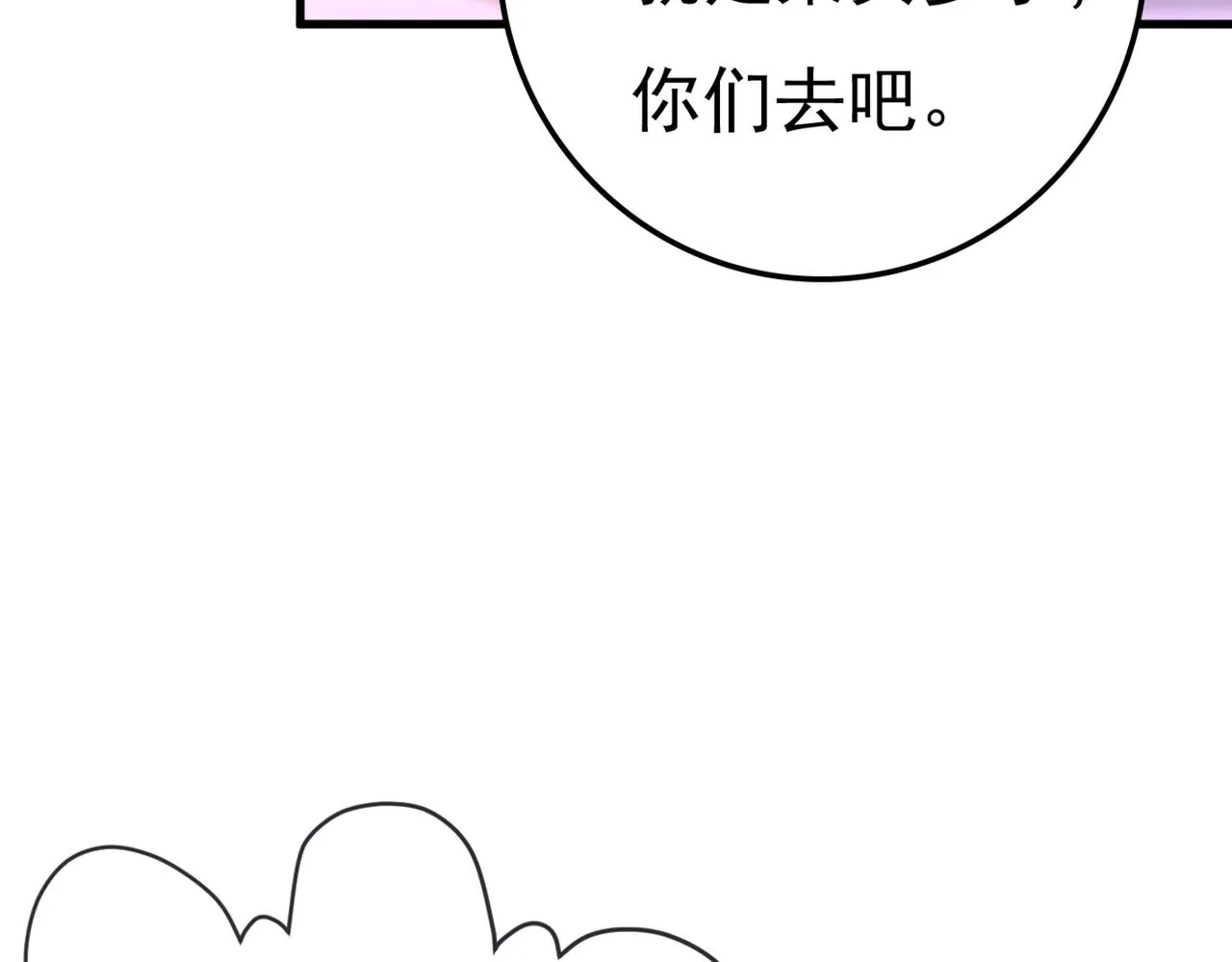 第452话 我怀了双胞胎？！ 第80页