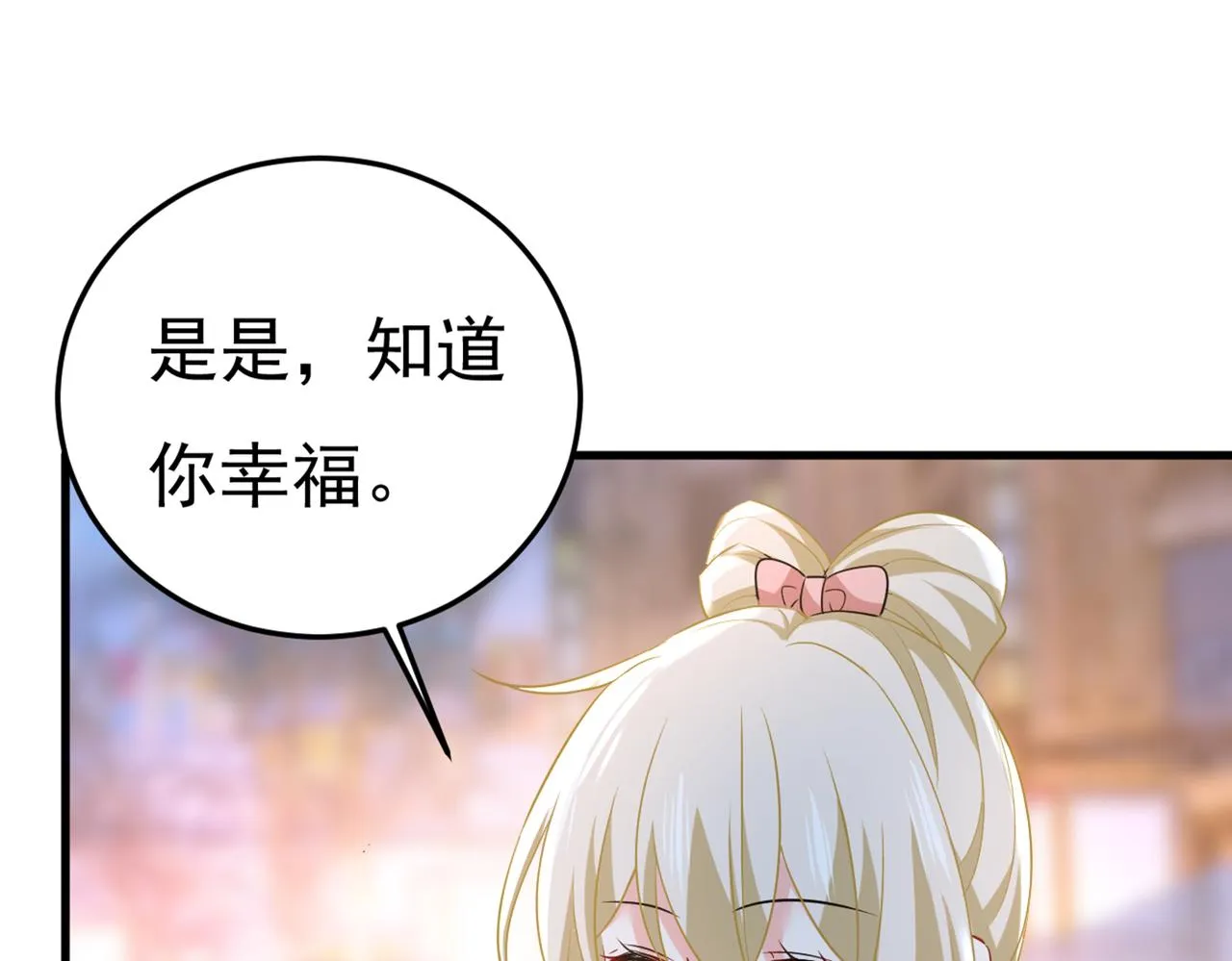 第452话 我怀了双胞胎？！ 第83页