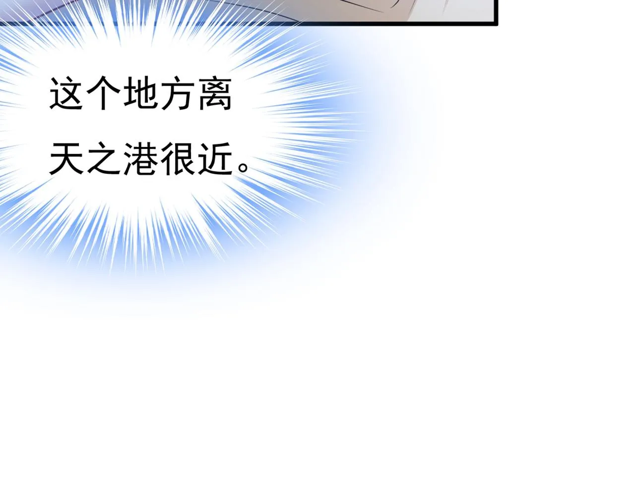 第452话 我怀了双胞胎？！ 第94页