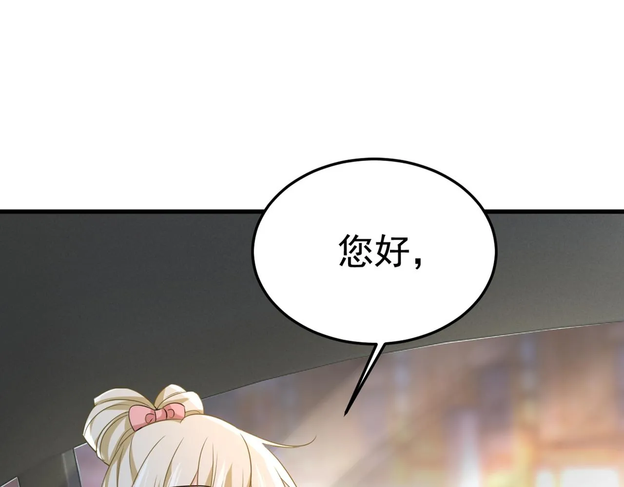 第452话 我怀了双胞胎？！ 第96页