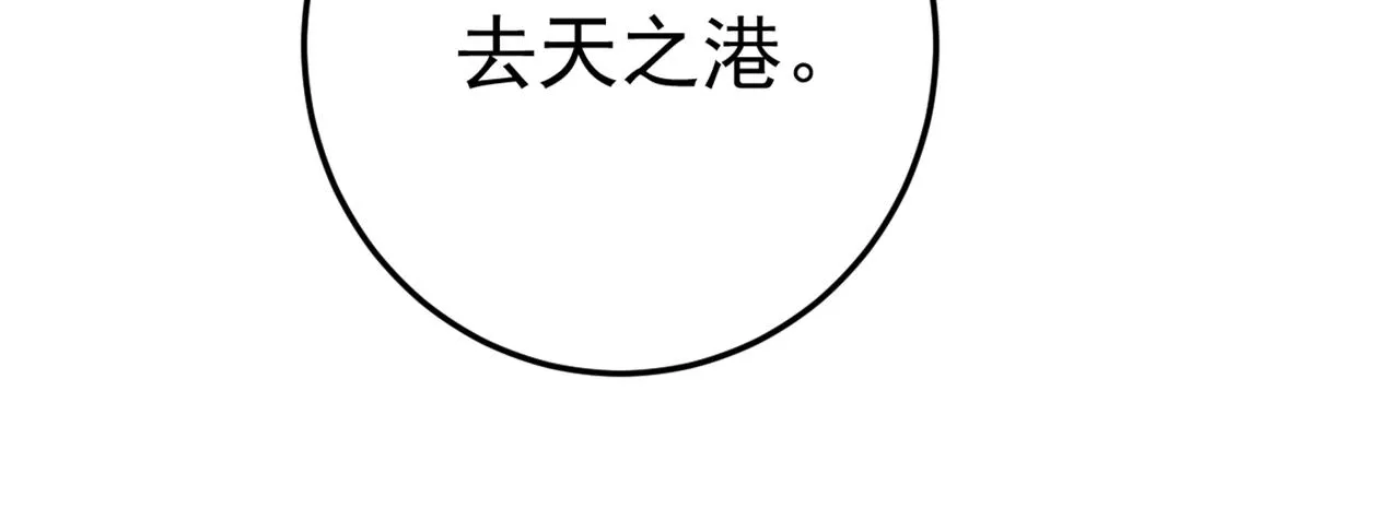 第452话 我怀了双胞胎？！ 第99页