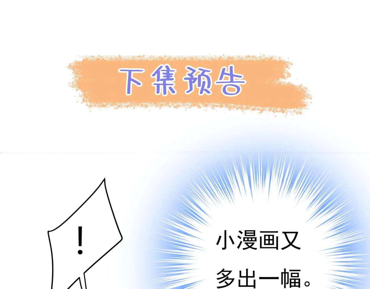 第452话 我怀了双胞胎？！ 第100页