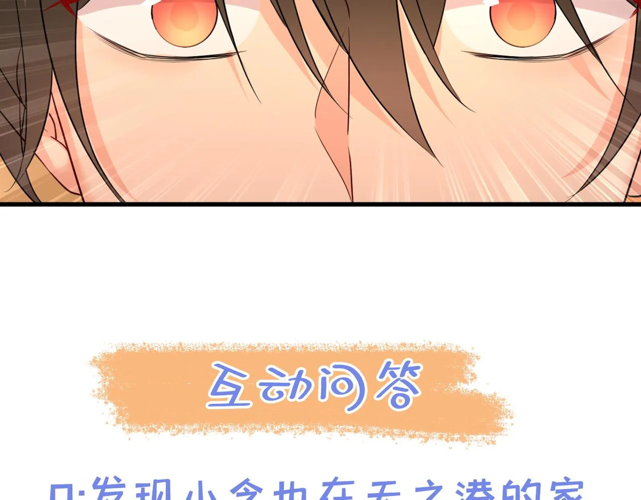 第452话 我怀了双胞胎？！ 第104页