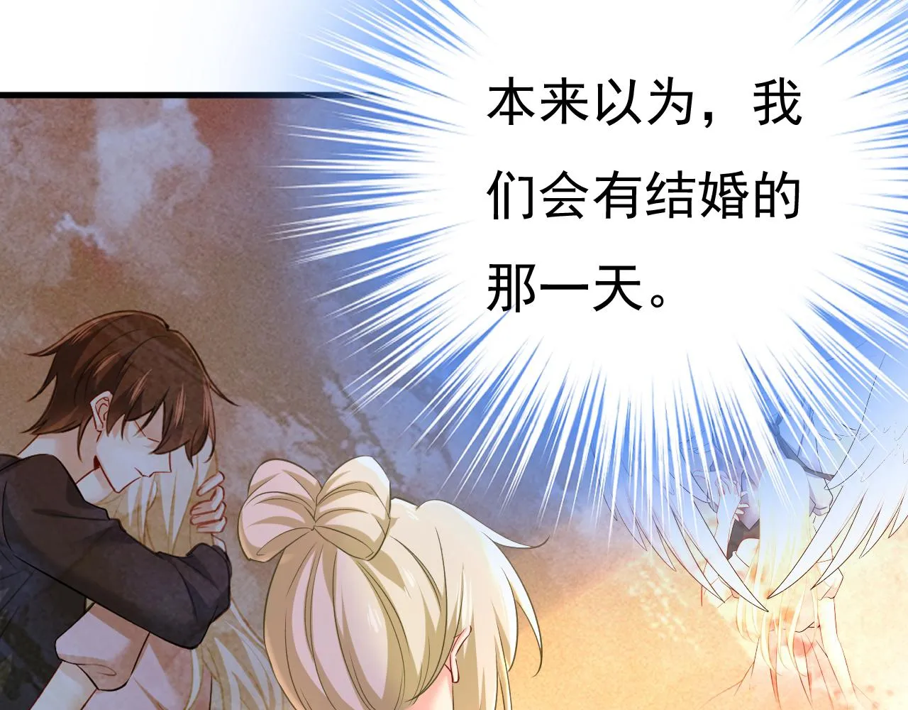 第453话 她在，我的胃就好了 第12页