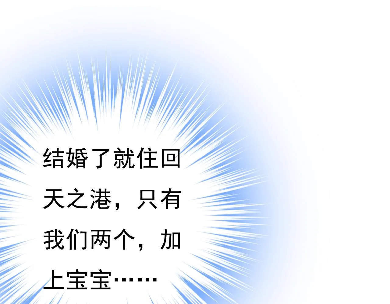 第453话 她在，我的胃就好了 第15页
