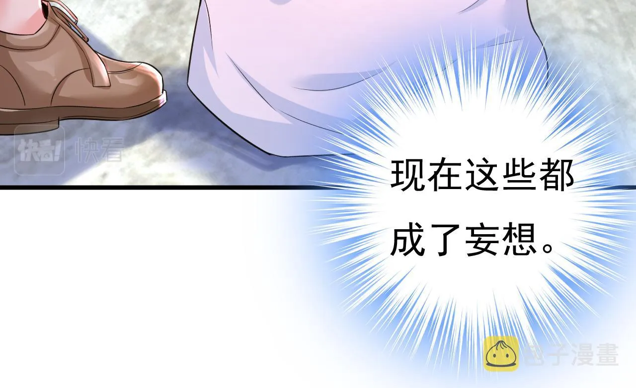 第453话 她在，我的胃就好了 第17页