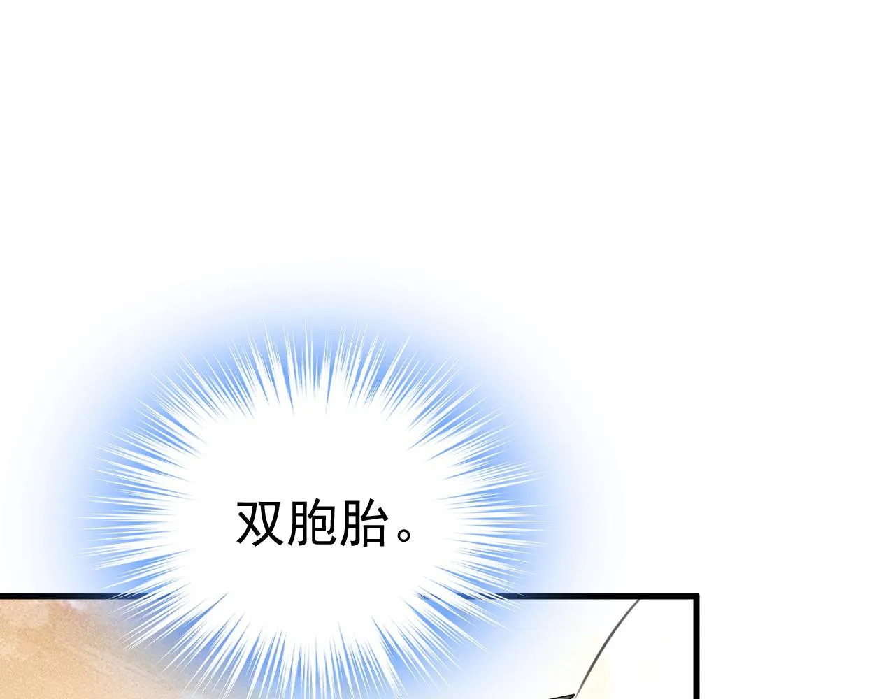 第453话 她在，我的胃就好了 第18页