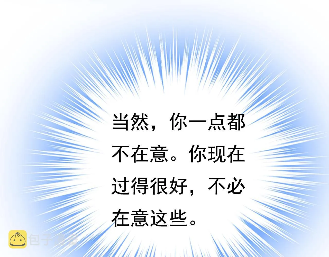 第453话 她在，我的胃就好了 第23页