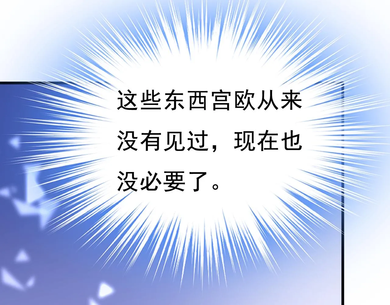 第453话 她在，我的胃就好了 第25页