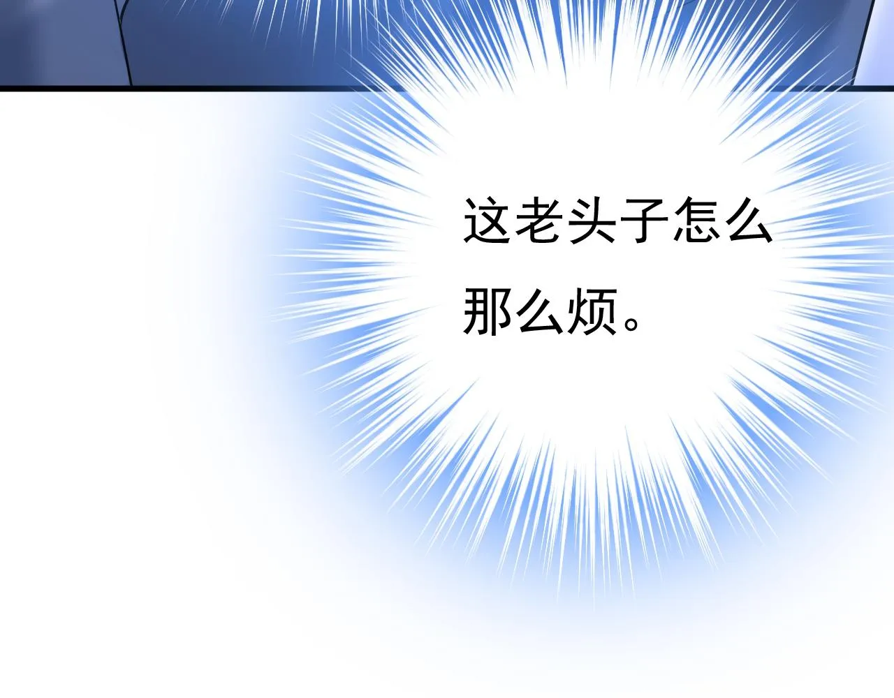 第453话 她在，我的胃就好了 第45页