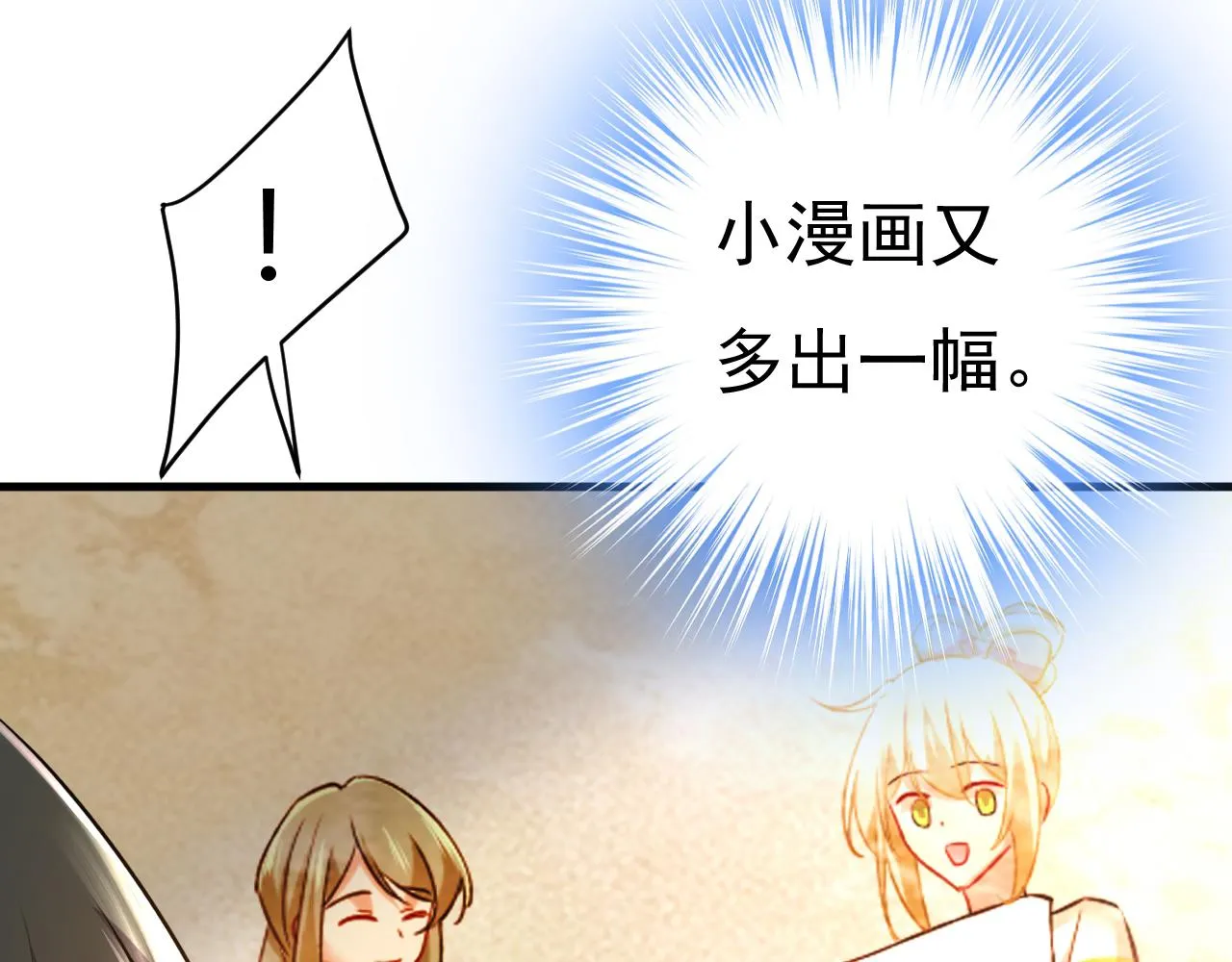 第453话 她在，我的胃就好了 第50页