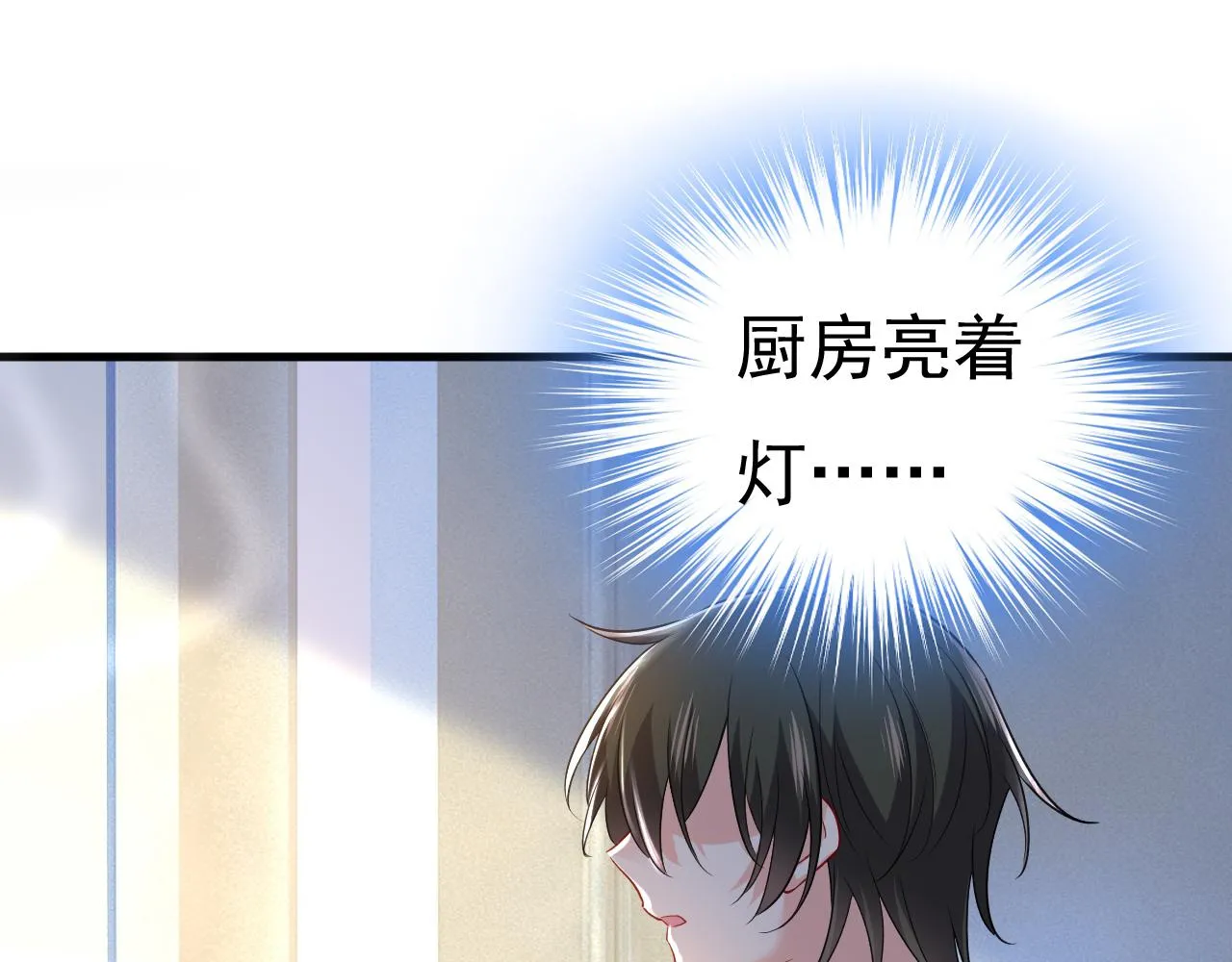 第453话 她在，我的胃就好了 第55页