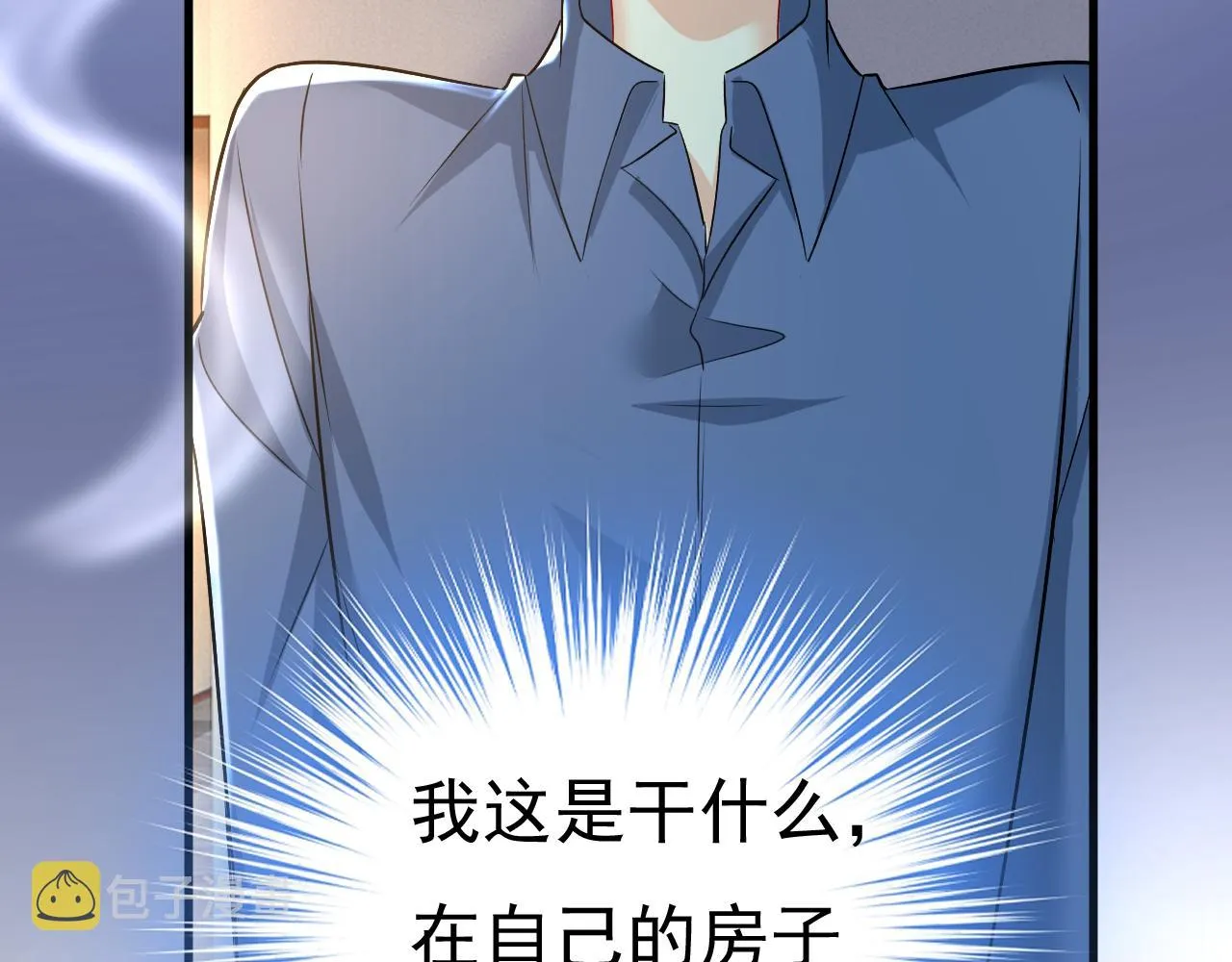 第453话 她在，我的胃就好了 第66页